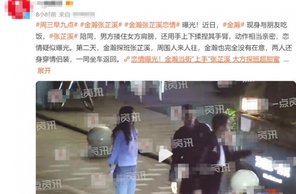 金瀚张芷溪承认恋情，风评却惨遭翻车，原因竟是官宣文案太内涵？