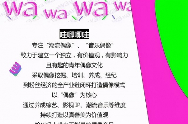 哇唧唧哇番位惹争议，R1SE硬糖少女吊车尾，唯独他们受宠爱？