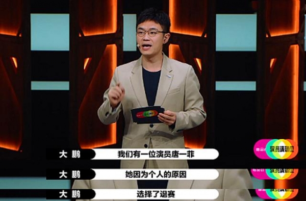 唐一菲退赛原因曝光，因赛制出演“小三艾莉”，求助无果直接退出