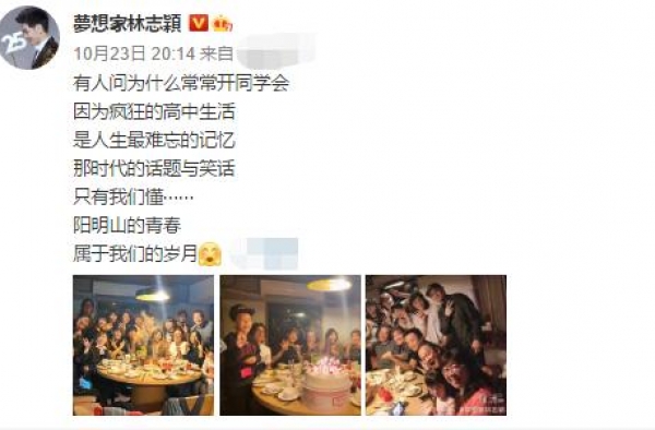 46岁林志颖与同学聚会，和高中好友同框似两代人，还遭嘲太年轻