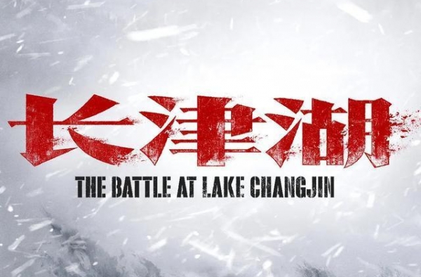 抗美援朝电影《长津湖》开拍，吴京、易烊千玺领街主演
