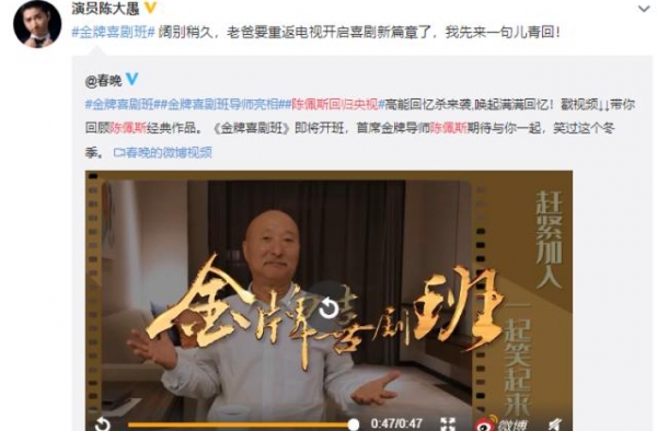 陈佩斯回归央视引热议：当年，他为什么离开了春晚舞台？