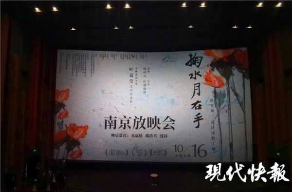 《掬水月在手》热映，导演来宁分享叶嘉莹先生“弱德之美”