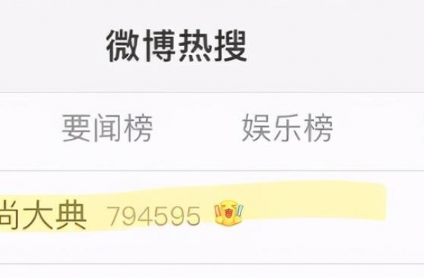 当风情越来越盛的乔欣在比美现场撞衫钟楚曦…精彩