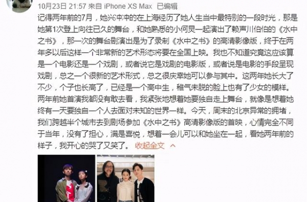 黄磊女儿近照撞脸关晓彤，气质堪比女明星，网友的评论却让人心寒