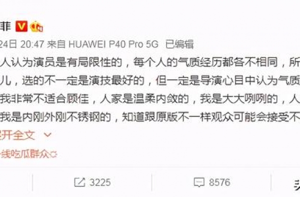 唐一菲曝退赛原因，《演员》被指不尊重演员，小三黑锅又被扣上？