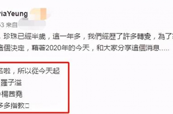 杨怡罗仲谦夫妇宣布改名，被质疑想生儿子，发文细节耐人寻味