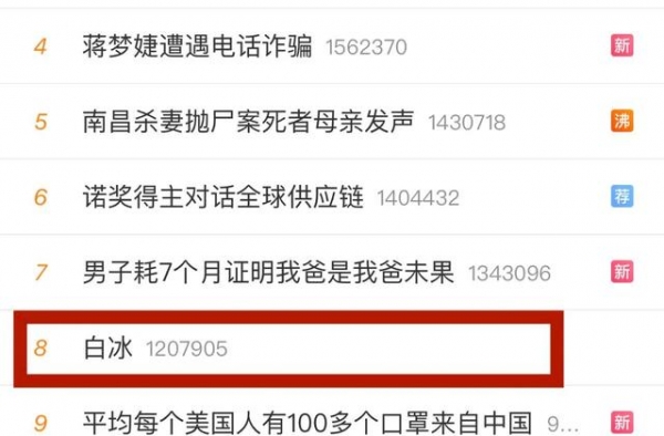 翻版邓文迪靠老男人上位，花20万吃吃喝喝却被爆租房生活？