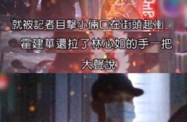 林心如霍建华怎么了？林心如删与霍建华自拍照原因是什么？