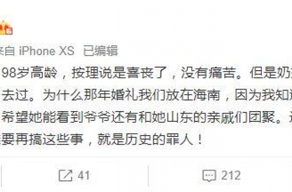 汪小菲发文悼念大S奶奶 透露婚礼选址有深意