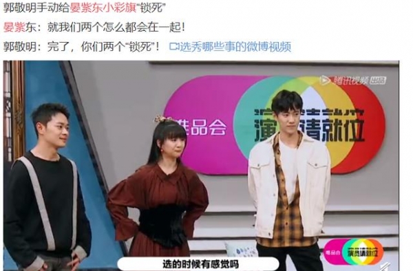 小八卦，周震南，董思怡，汪海林，张新成，晏紫东小彩旗