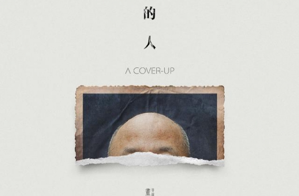 犯罪悬疑电影《戴假发的人》开机，黄晓明演夜班出租车司机