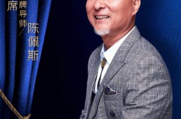 小品鼻祖陈佩斯时隔20余年再登央视 担任《金牌喜剧班》导师