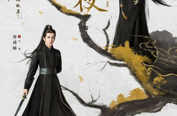 《慕南枝》阵容首度官宣！鞠婧祎曾舜晞共谱励志传奇画卷