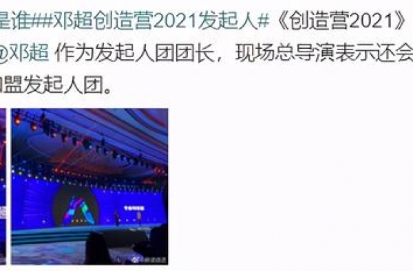邓超担任男团选秀发起人，网友一片质疑，他是被综艺毁掉的影帝