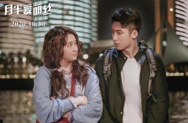 《月半爱丽丝》演绎“大码女孩”爱情童话
