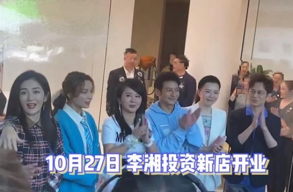 超捧场！何炅谢娜携快乐家族为李湘美容院站台，力破不和传闻