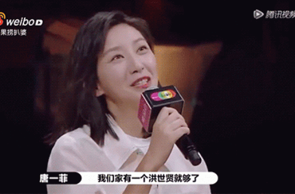 艾小羊：怕了，唐一菲