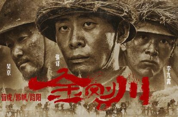 张译成“精”，吴京剑走偏锋，《金刚川》的硬汉奇招让人泪腺失控