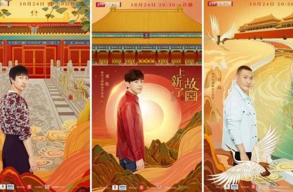 《上新了·故宫3》首播 紫禁城六百年生生不息印记震撼网友