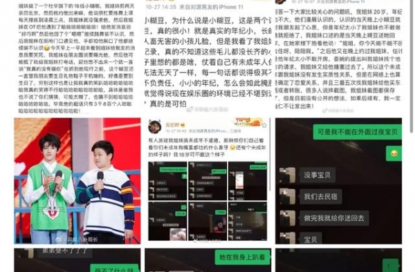 乐华16岁艺人与20岁姐姐恋爱，或成第二个陈玺达，杜华也塌房