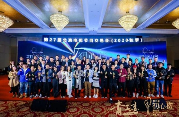 第三届“初心榜”揭晓 陈数、侯鸿亮获年度青年榜样奖