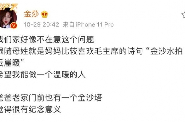 金莎回应随母姓“我们家不在意”，起名原由曝光，尽显父母甜蜜情