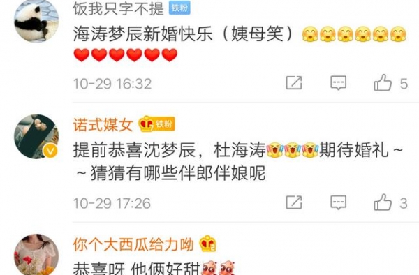 娱乐圈再次有婚讯传来，网友：他们终于要结婚了，恭喜