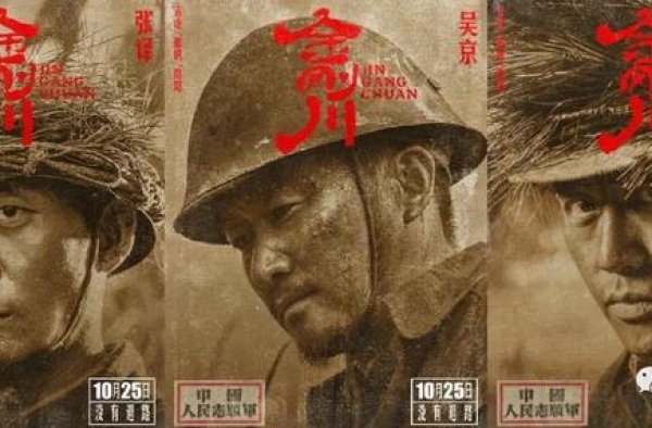 两个半月拍出的《金刚川》虽有瑕疵但绝非残次！