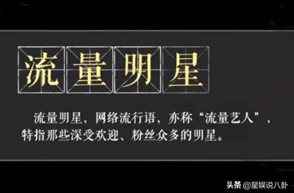 赵薇被批自大，谈及流量明星，称：我认识的才算
