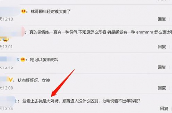66岁林青霞近照曝光，身材臃肿认不出，网友吐槽像大妈