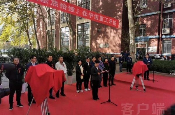 电影《我的父亲焦裕禄》在洛开机