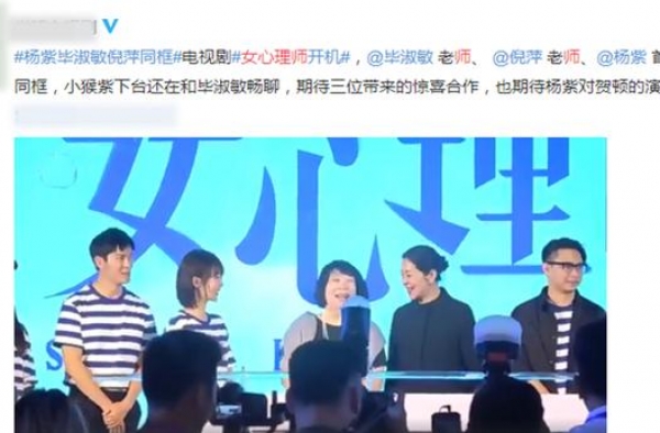 杨紫现身新戏开机宴，与61岁倪萍罕见同框，两人大方畅聊显亲近