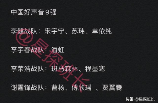 《好声音》傅欣瑶三战高睿被骂，但她最后的结局，才是本季最惨的