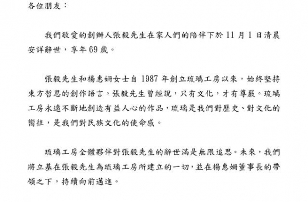 69岁金马奖导演张毅去世！4天前就已病情危急，妻子悲痛到失联