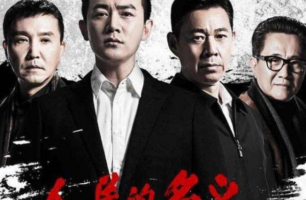 《扫黑风暴》正式官宣，孙红雷刘奕君主演，阵容堪称“顶级配置”