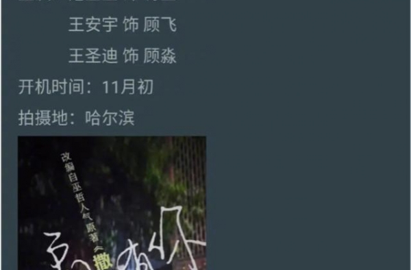 据说这个弟弟本月来哈尔滨拍戏！颜靓条顺，不想提前饭一下么？