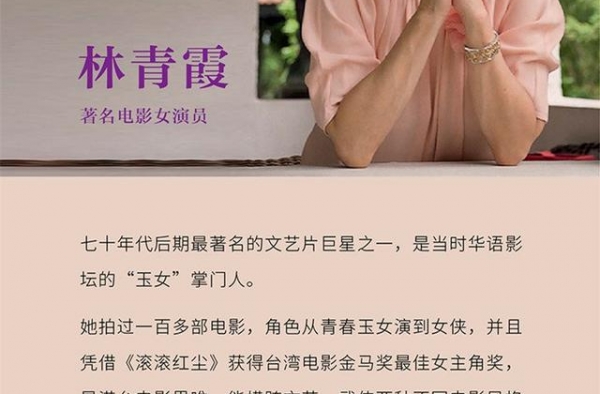 林青霞66岁生日出新书，自曝曾送裸照给张叔平，尺度大到不敢看