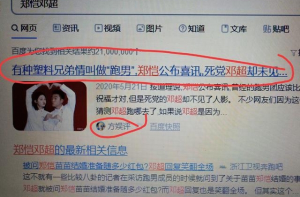 一大波通稿施压，塑料兄弟情邓超不得不发微博祝福郑恺?