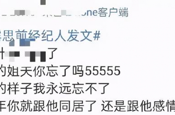 关晓彤太妹踩鹿晗？杨洋得罪赵露思后台？李湘王岳伦分割财产？