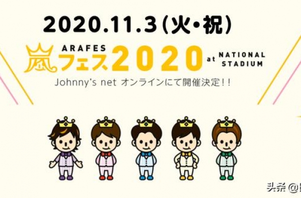 日本国民天团线上演唱会大受欢迎，创造300亿经济效益