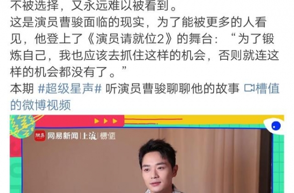 曹骏直接承认羡慕流量艺人，不知道金世佳看见是什么反应？