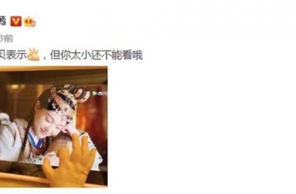 唐嫣女儿太可爱！不到1岁就追妈妈新剧，小肉手曝光呆萌样太像妈