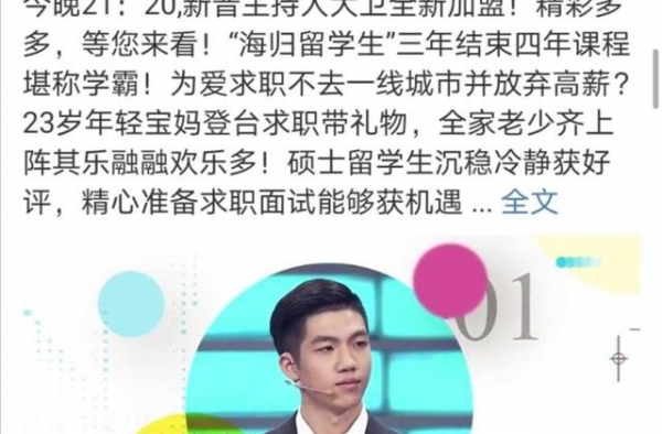《非你莫属》主持人涂磊疑被换掉，早前因家人退出《爱情保卫战》