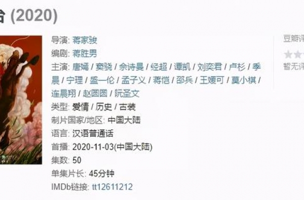 《燕云台》抠图被嘲，味同嚼蜡味如鸡肋？