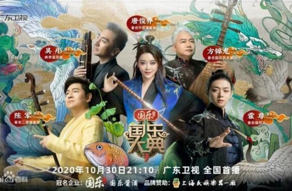 这个国乐节目太燃了！青春乐手向“队长名额”发起猛攻