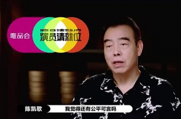 《演员请就位》黄璐：如果看不上，完全可以不用来