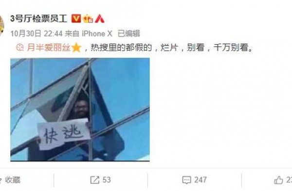 电影博主遭关晓彤粉丝辱骂 只因称其新作是“烂片”