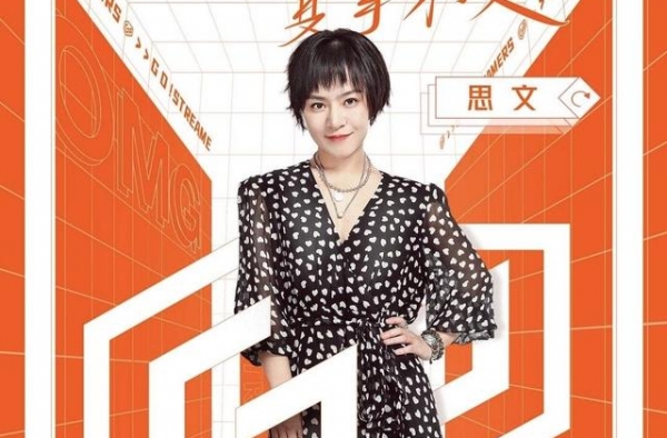 离婚三个月后，思文携《奋斗吧主播》回归，嘉宾阵容不输《浪姐》