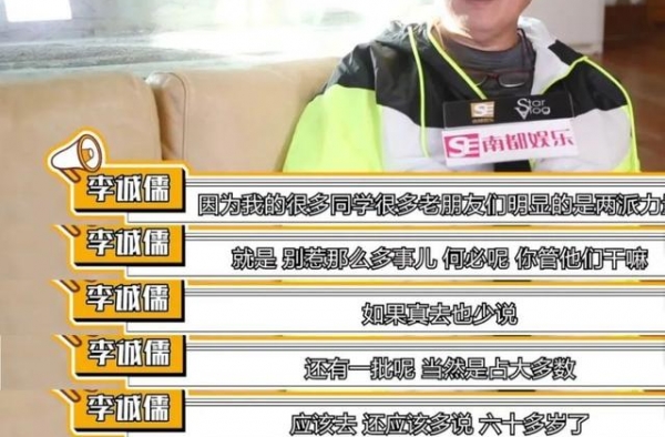 李成儒退出《演员2》：你有资本，才敢说真话